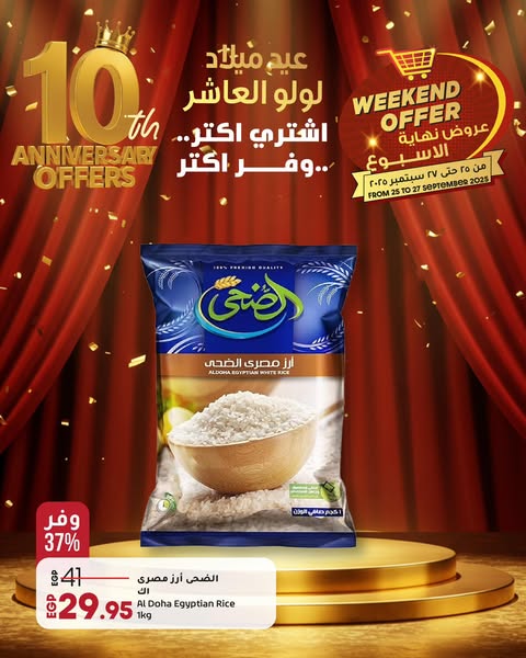 lulu-hypermarket offers from 25sep to 27sep 2025 عروض لولو هايبر ماركت من 25 سبتمبر حتى 27 سبتمبر 2025 صفحة رقم 2